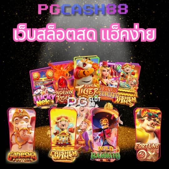 บ้านผลบอลบอล